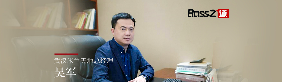 武汉米兰天地装饰吴军