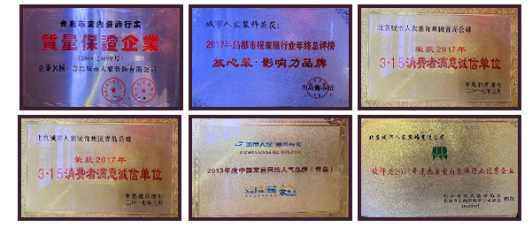 华杰东方品牌荣誉