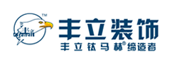 丰立装饰