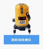 验房工具-阴阳角检测仪