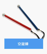 验房工具-空鼓锤