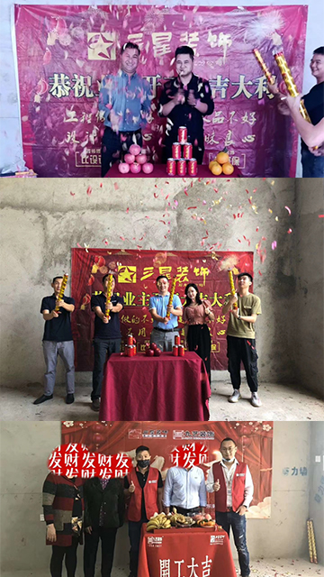 开工大吉