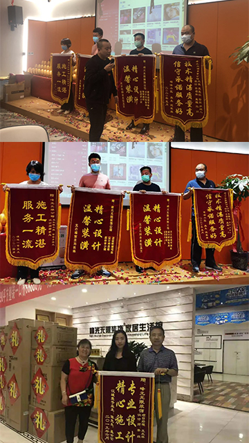 业主好评