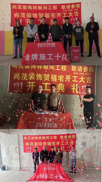 业主好评