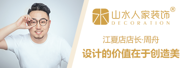 签单的秘密 | 周舟：设计的价值在于创造美！