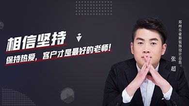 第06期·乐豪斯装饰