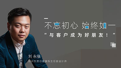第07期·东易日盛装饰