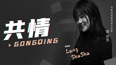 第09期·尚茂装饰
