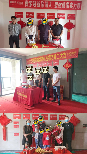 业主反馈