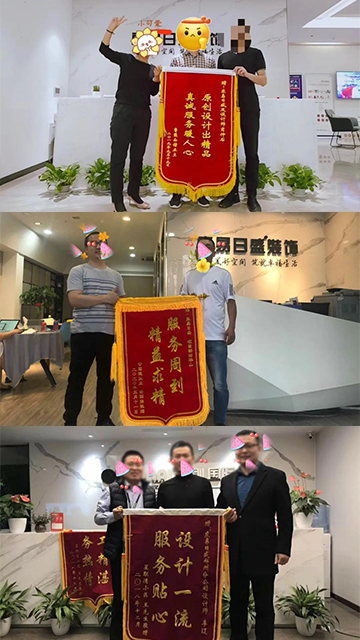 业主反馈