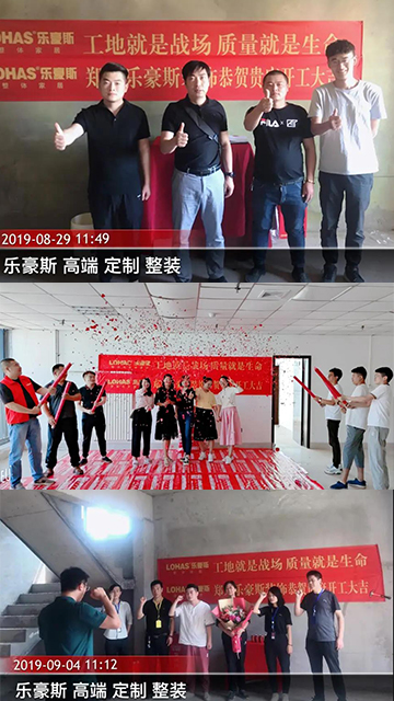 业主反馈