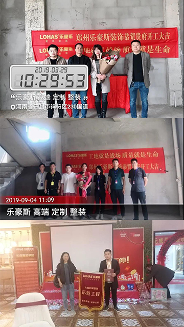 业主反馈