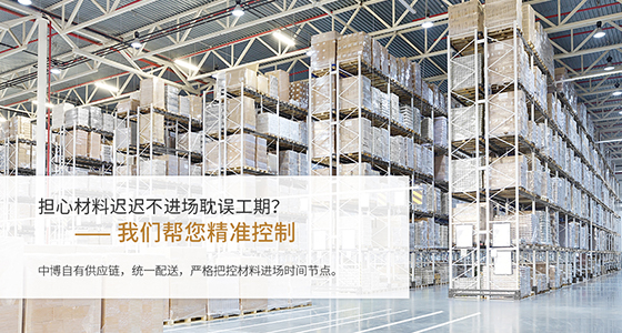 中博装饰·工长团队