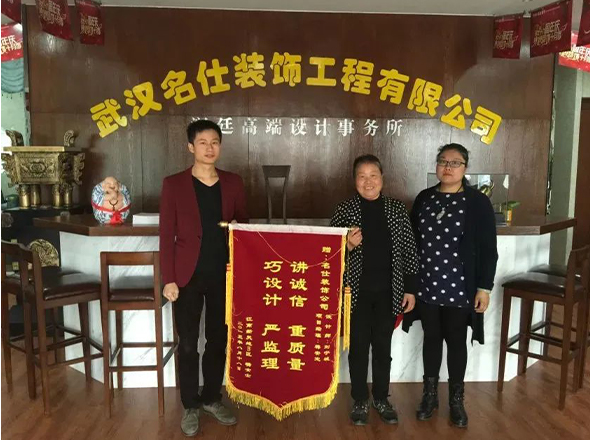 名仕装饰·公司喜报