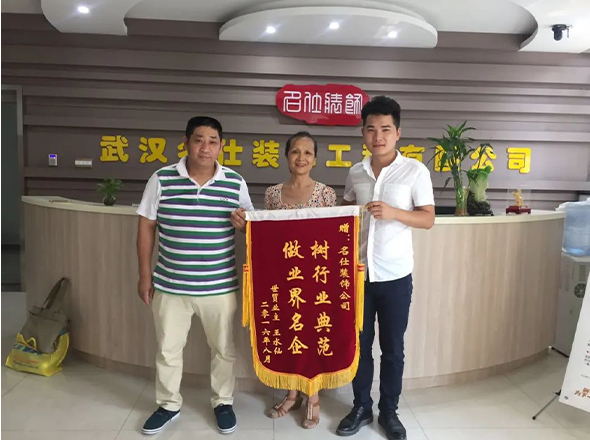 名仕装饰·公司喜报