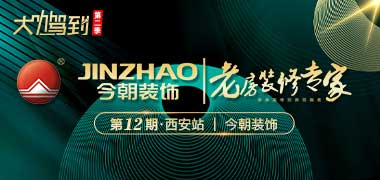 大咖驾到Ⅱ第十二期·西安站