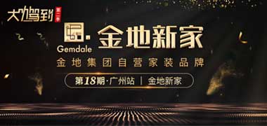 大咖驾到Ⅱ第十八期·广州站