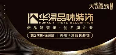 大咖驾到Ⅱ第二十期·徐州站