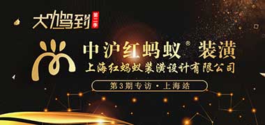 大咖驾到Ⅱ第三期·上海站