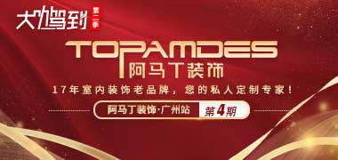大咖驾到Ⅱ第四期·广州站