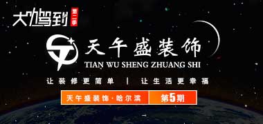 大咖驾到Ⅱ第五期·哈尔滨站