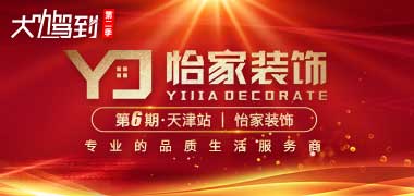 大咖驾到Ⅱ第六期·天津站