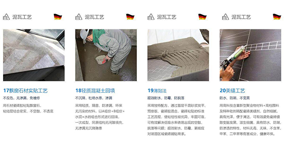 生活家装饰·材料工艺