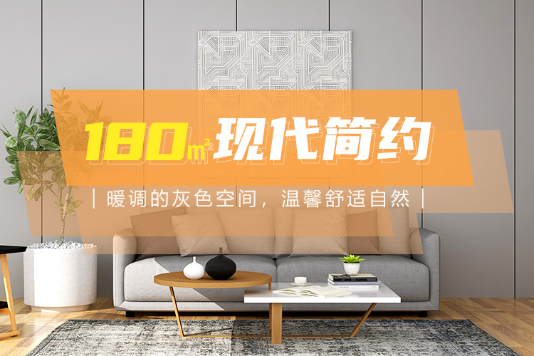 第14期：简约灵动·漫谈生活—威海华杰东方申晖作品