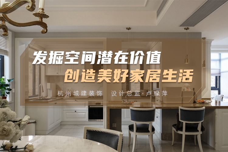 第15期：发掘室内“灰空间”—杭州城建装饰卢绿萍作品