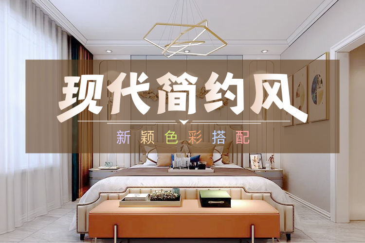 第23期：新颖色彩·现代时尚—银川九鼎装饰王娟作品