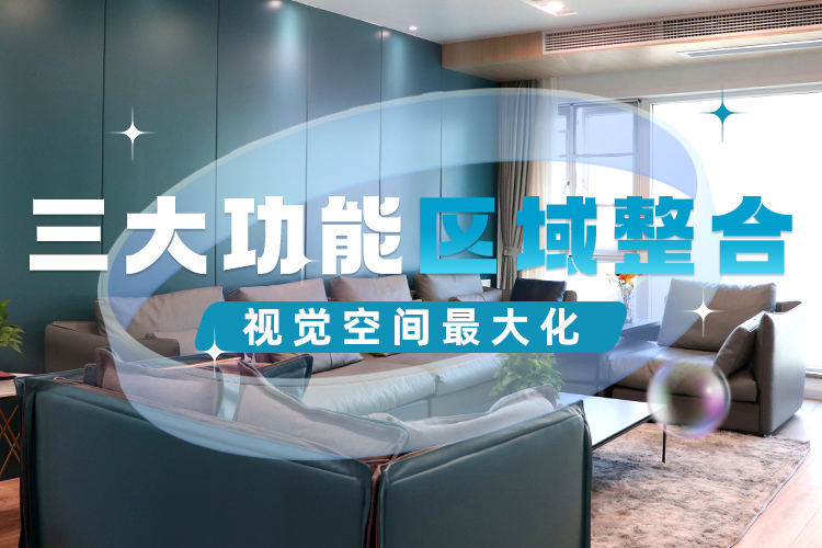 第26期：旧房焕新颜—广州图派阿马丁设计钟其作品