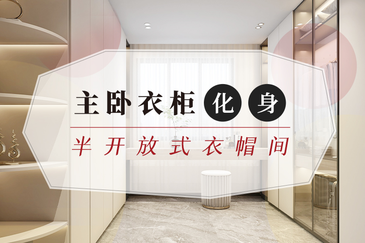 第31期：居如常·简而不凡—郑州金螳螂装饰韩丰作品