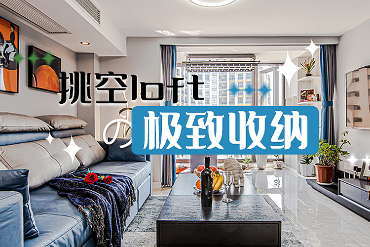 第43期：以人为本，需求至上-上海极家精装设计总监郑皓月作品