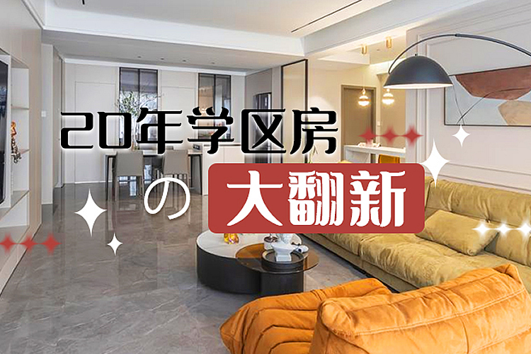 第44期：空间造梦者-武汉山水人家首席设计师侯海涛作品
