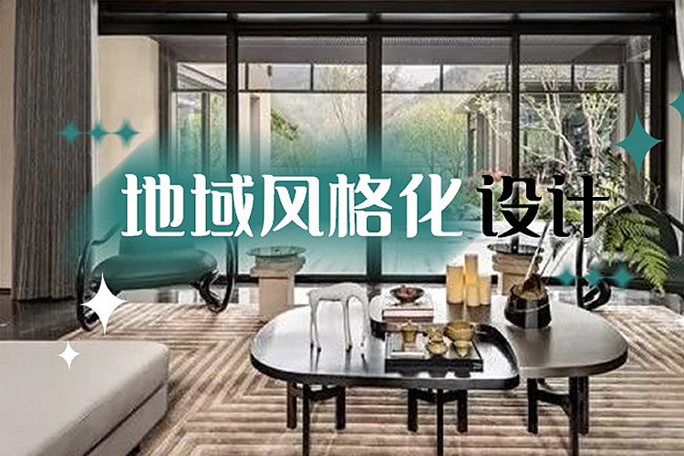 第46期：归隐山墅·寻觅真谛-北京易阳设计事务所宋明星作品