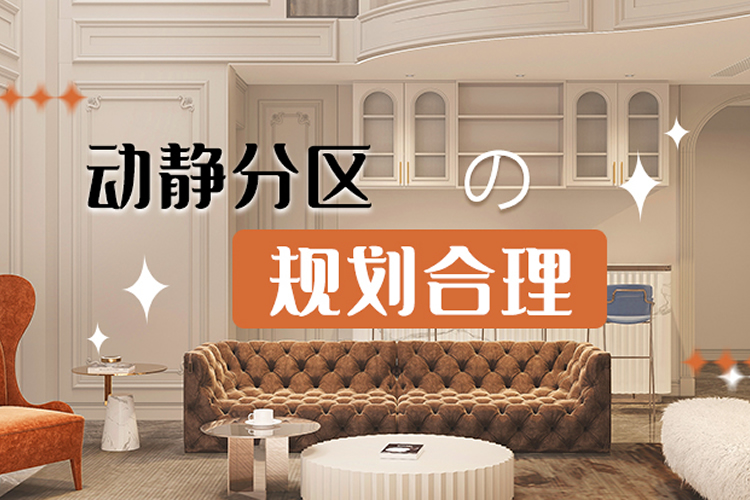 第48期：生活美学践行者-北京易阳设计事务所万超作品